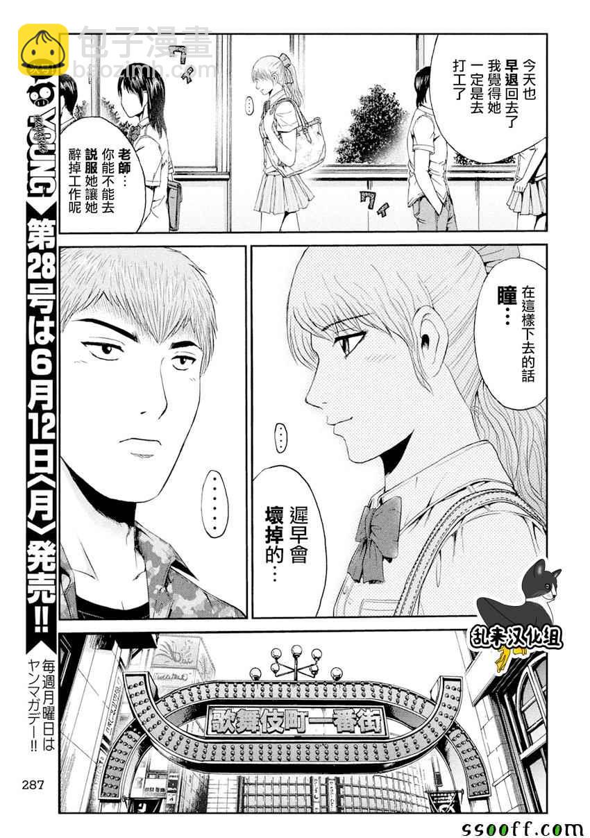 第88话16