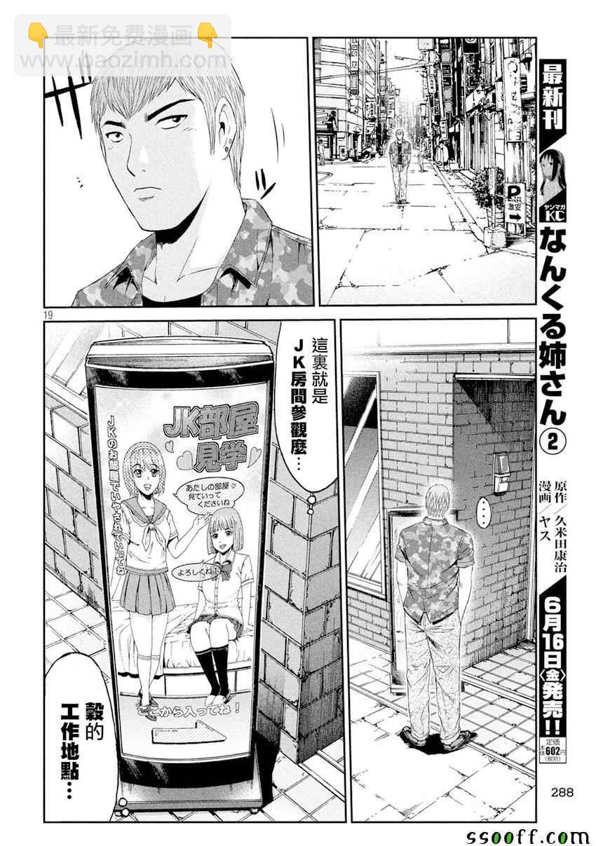 第88话17