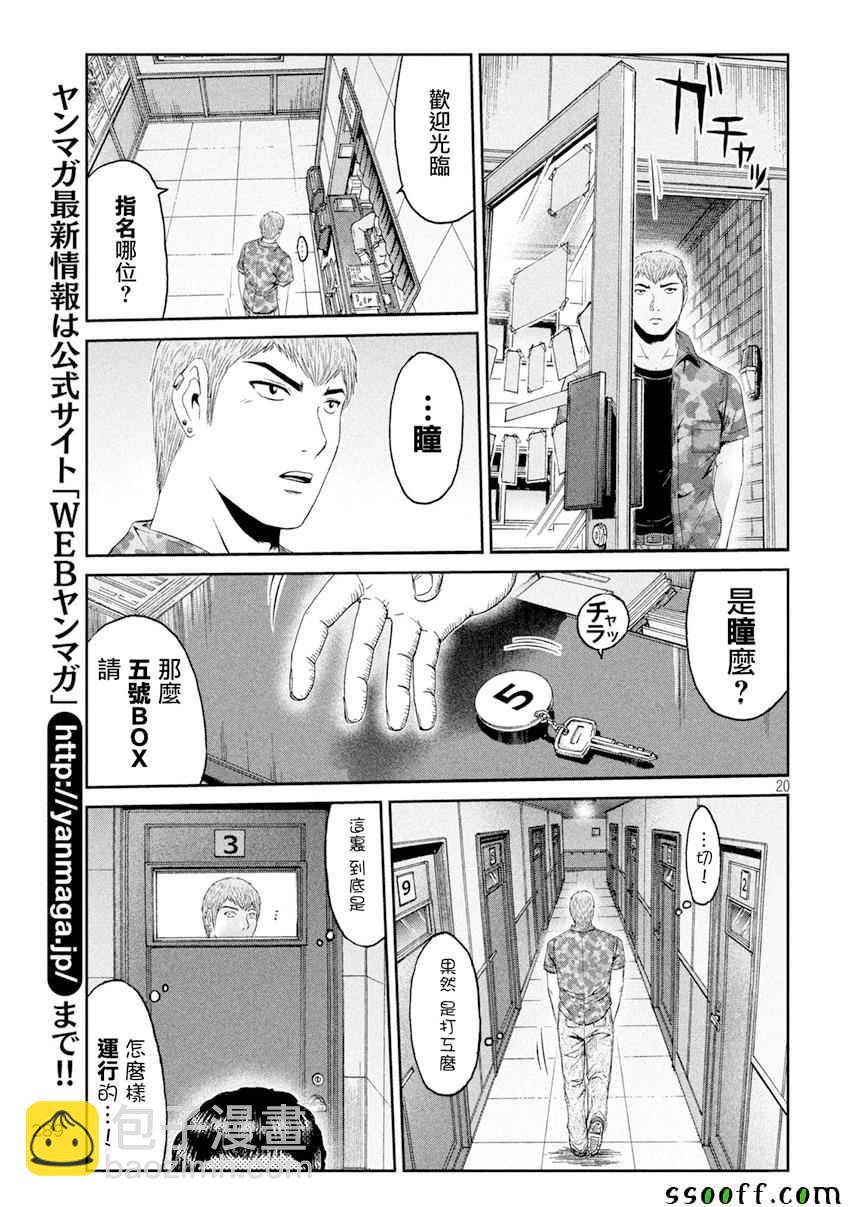 第88话18