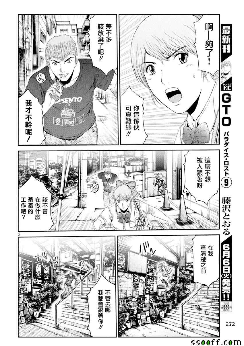 第88话2