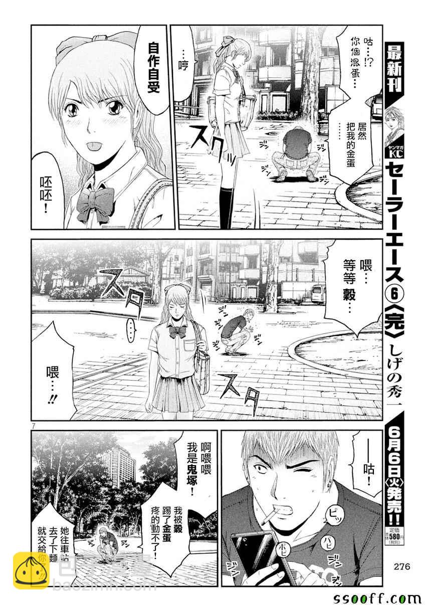 第88话5