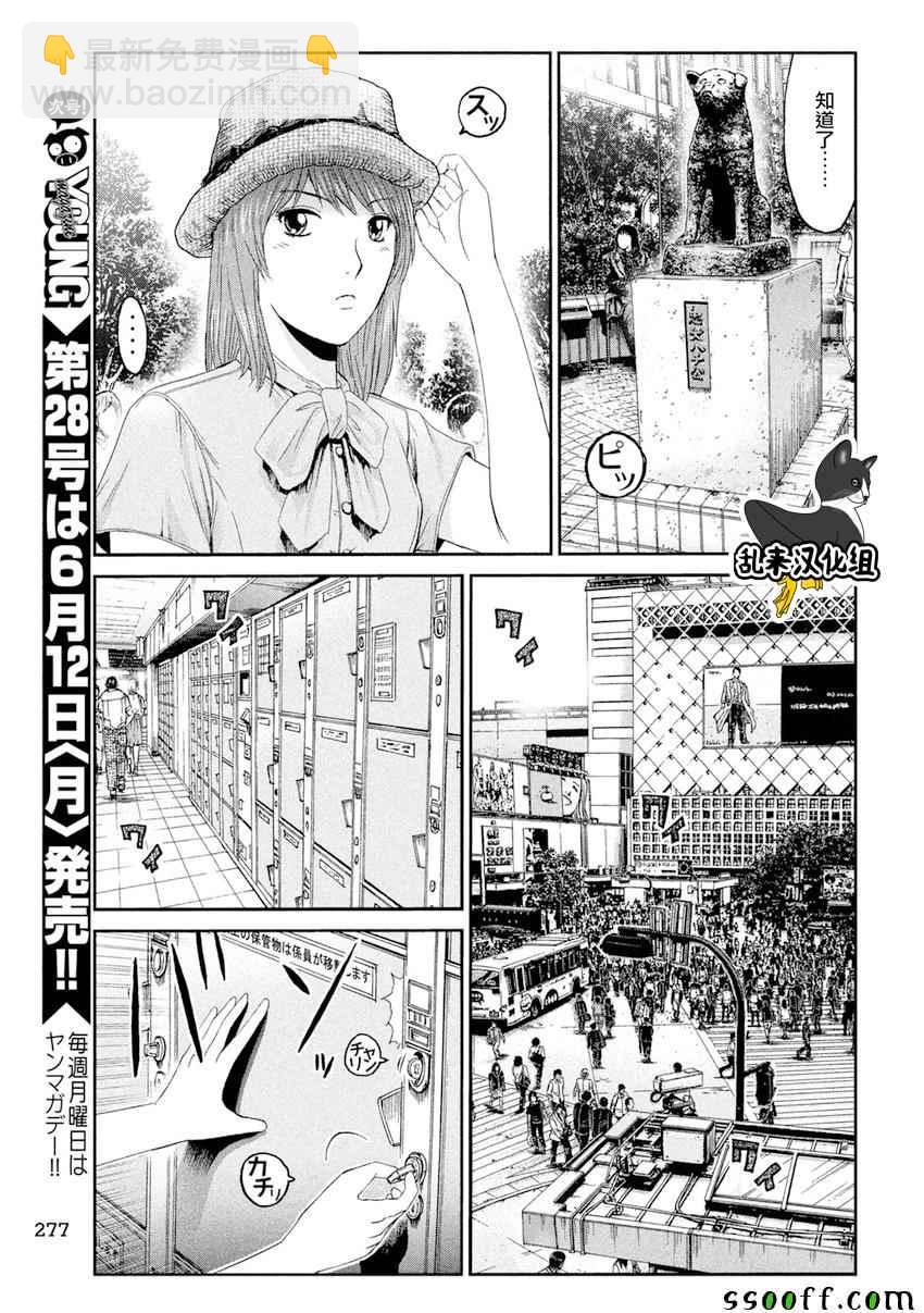 第88话6