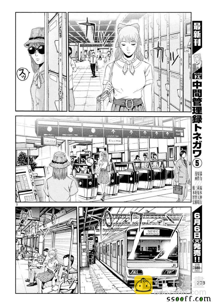 第88话7