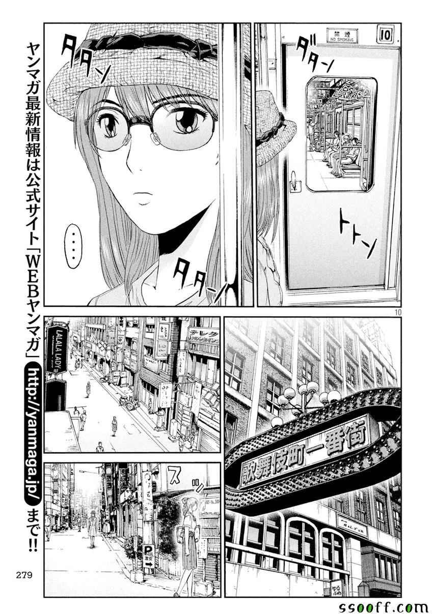 第88话8