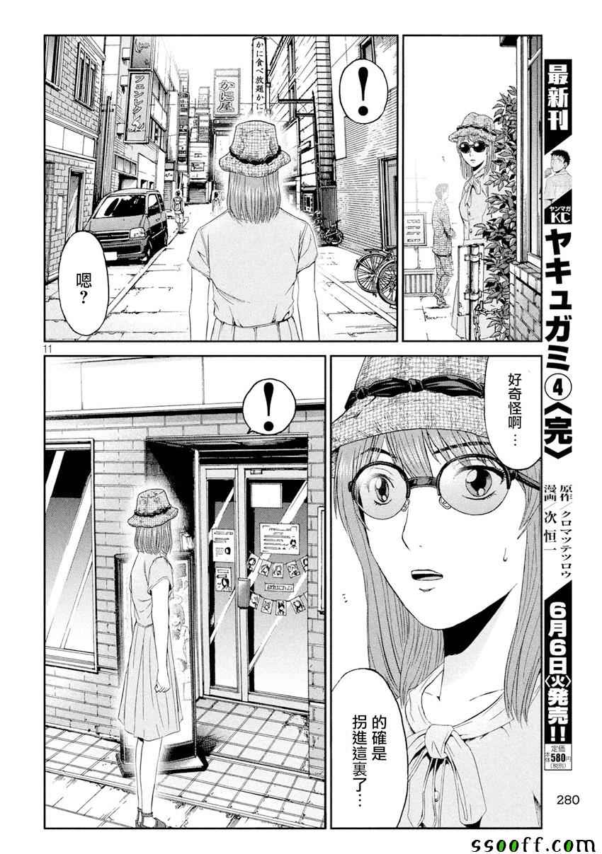 第88话9