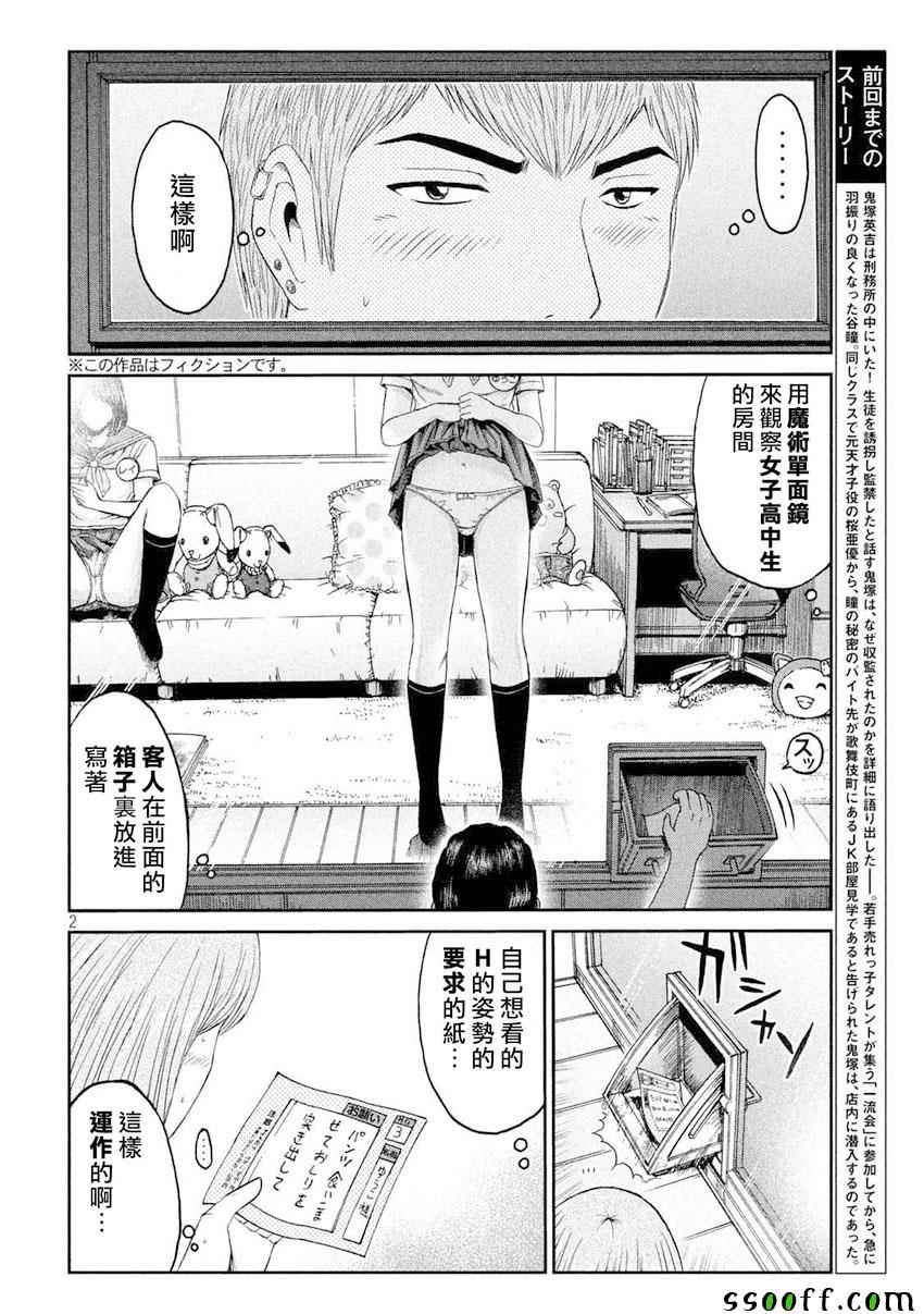 第89话1