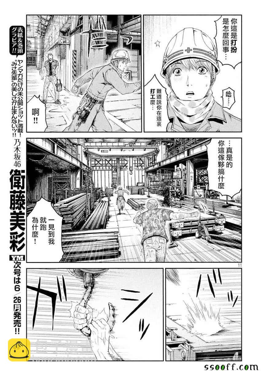 第89话10