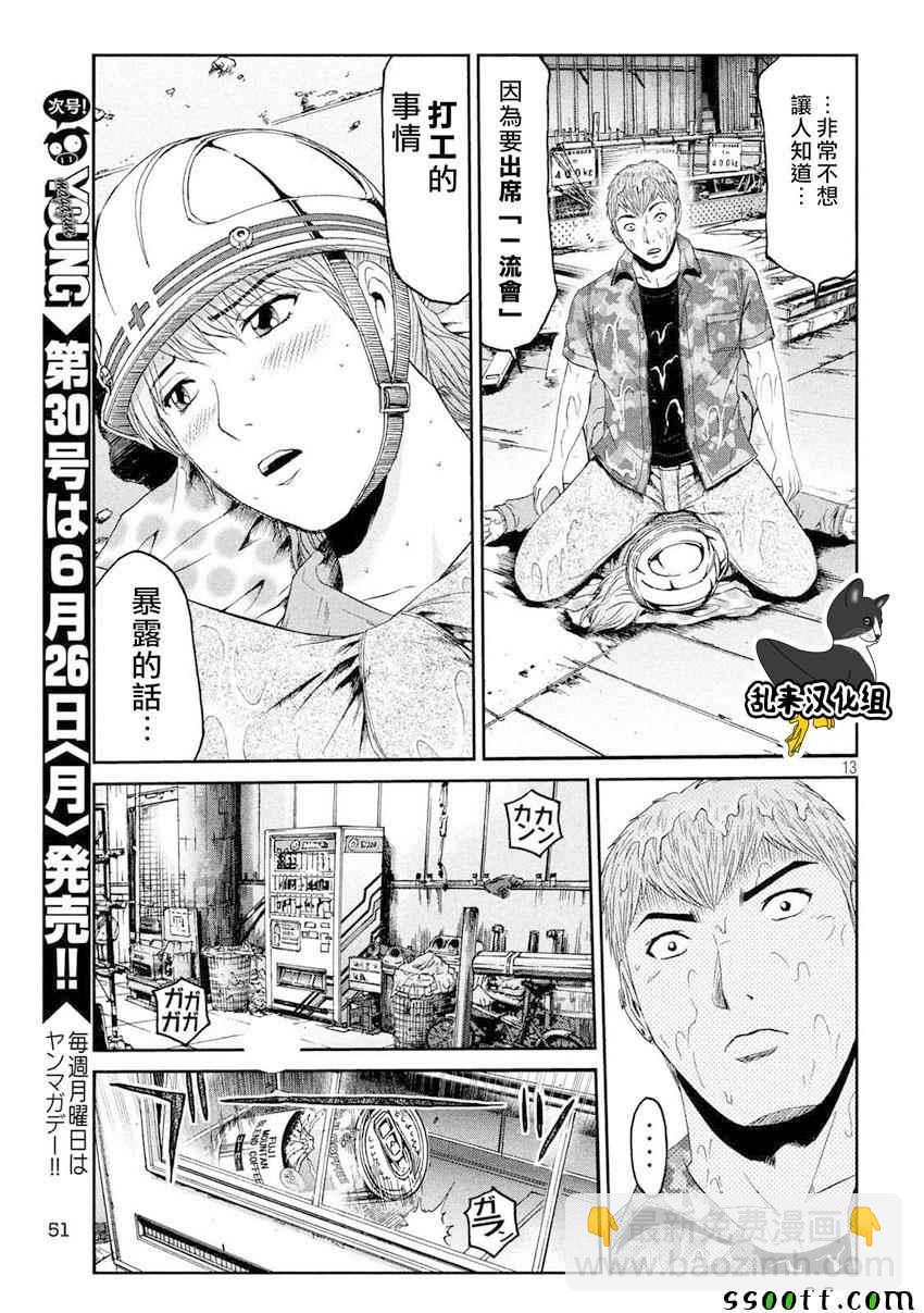 第89话12
