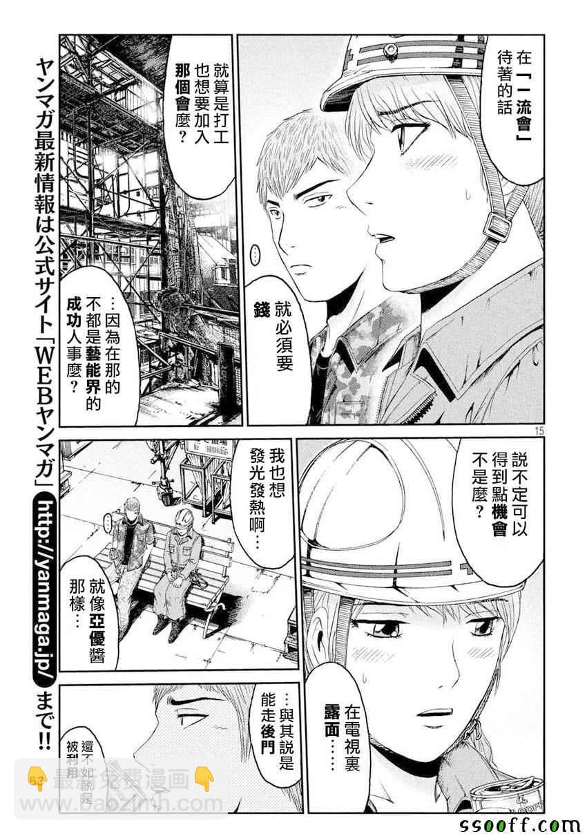 第89话14