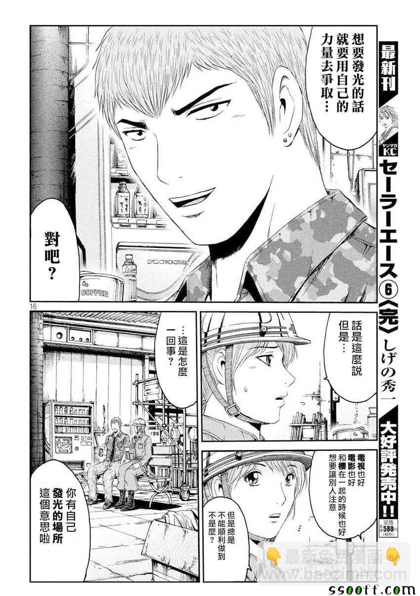 第89话15