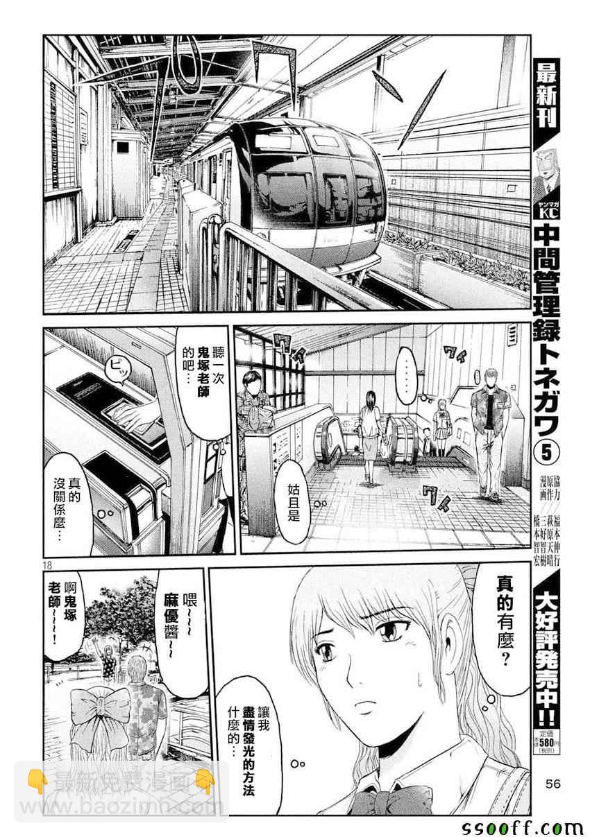 第89话17