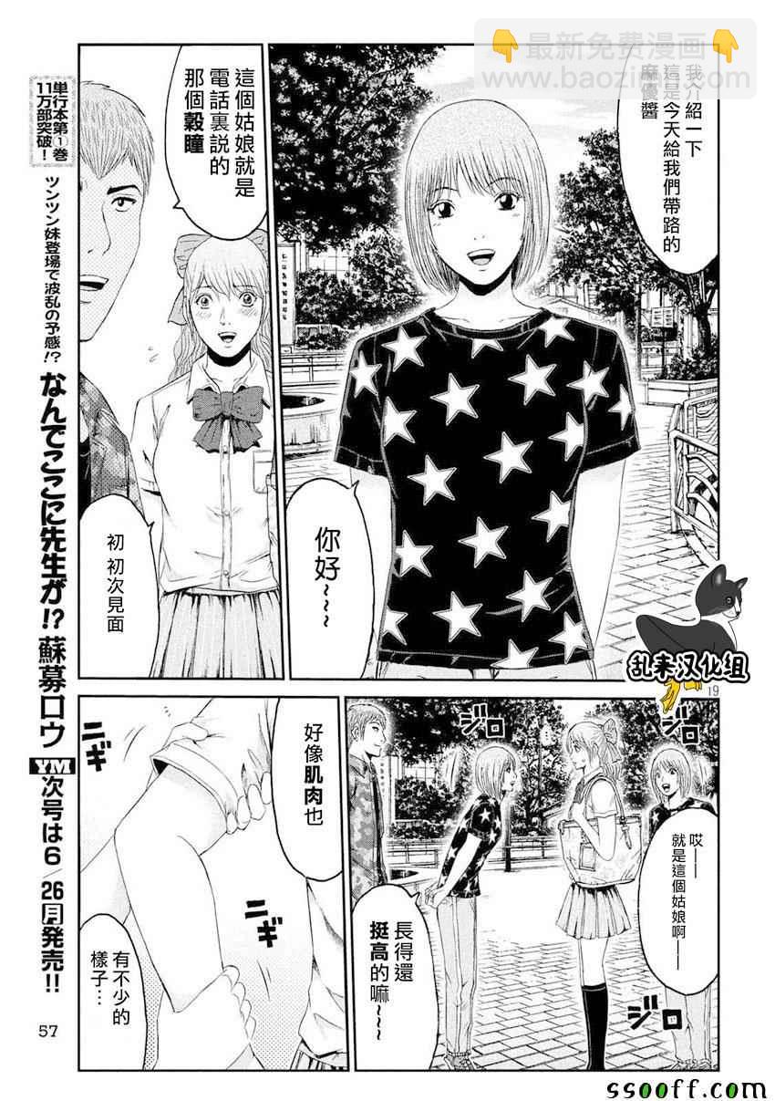 第89话18