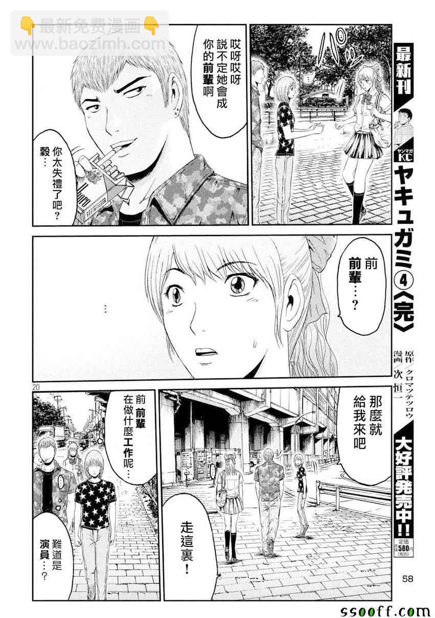 第89话19