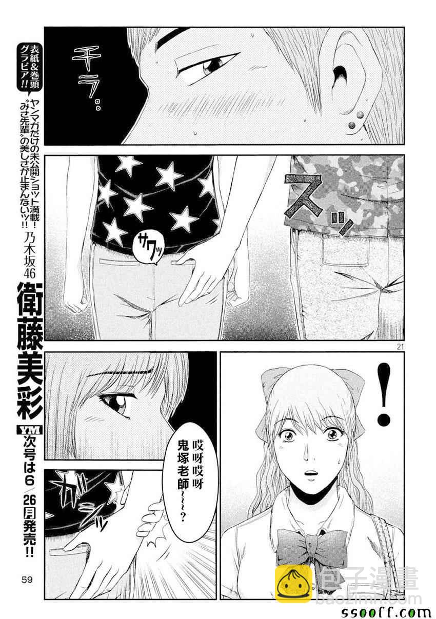 第89话20
