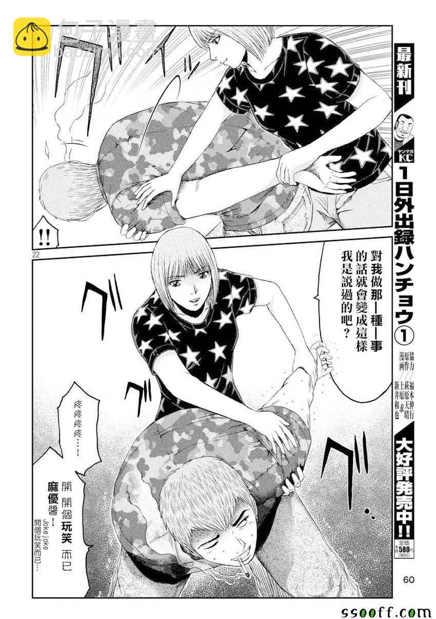 第89话21