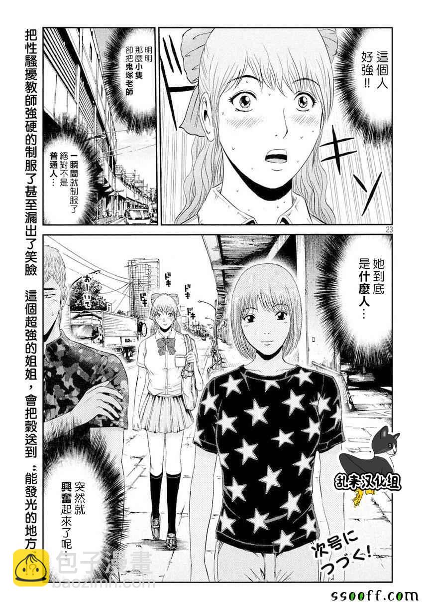 第89话22