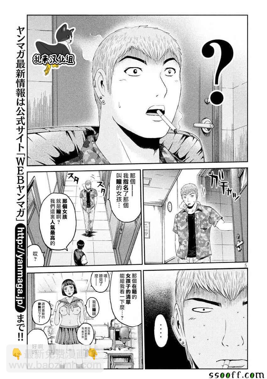 第89话4