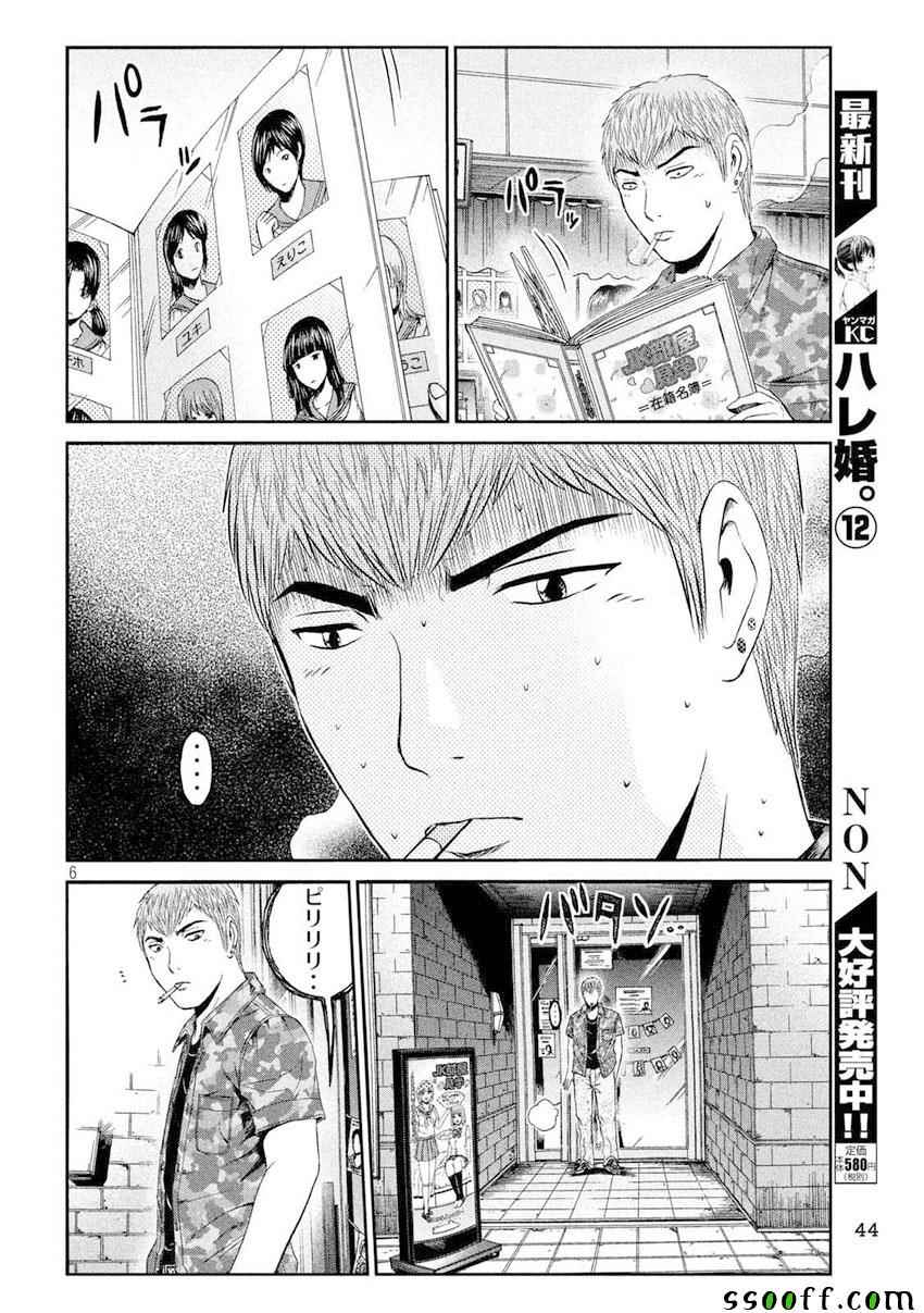 第89话5