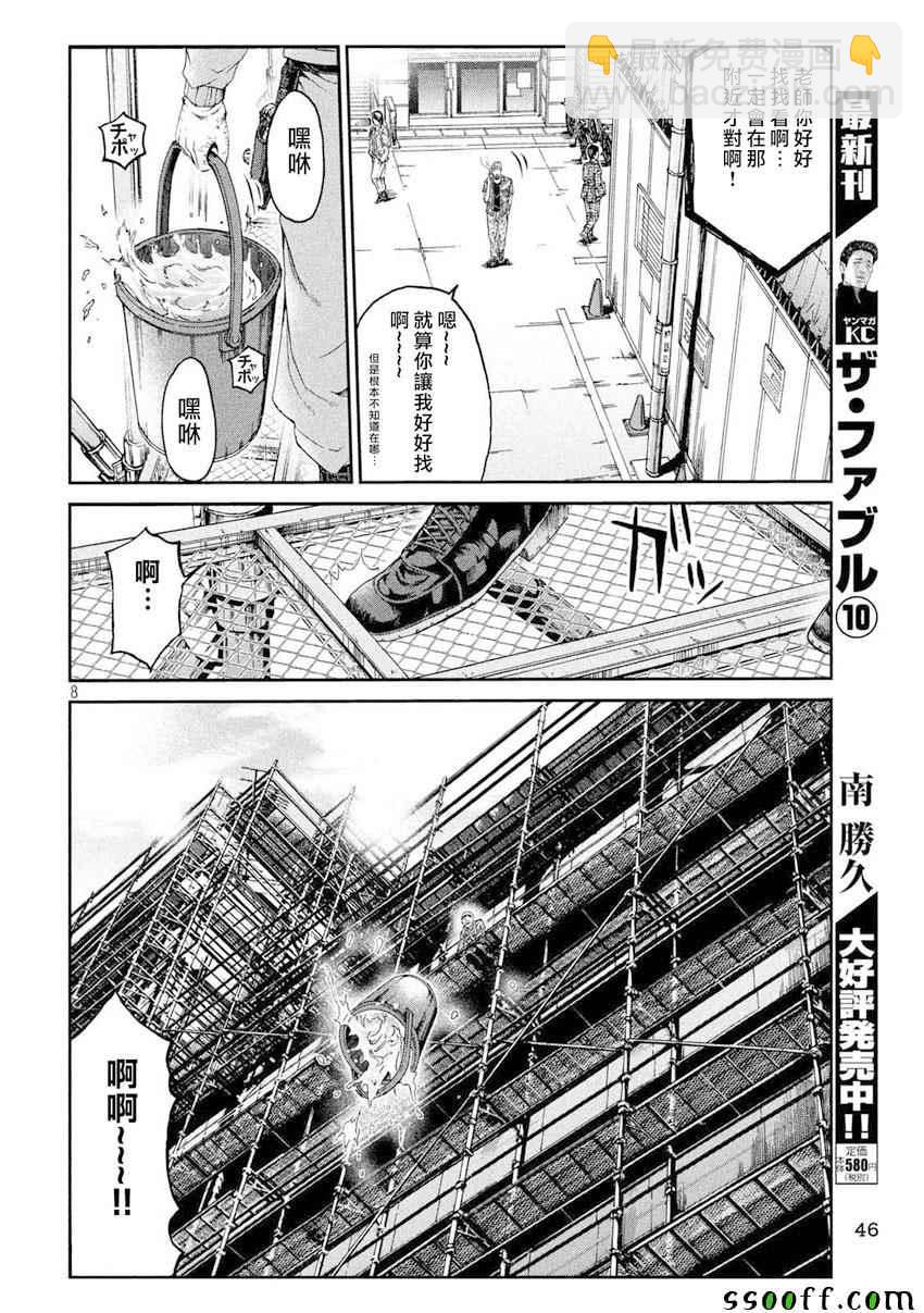 第89话7