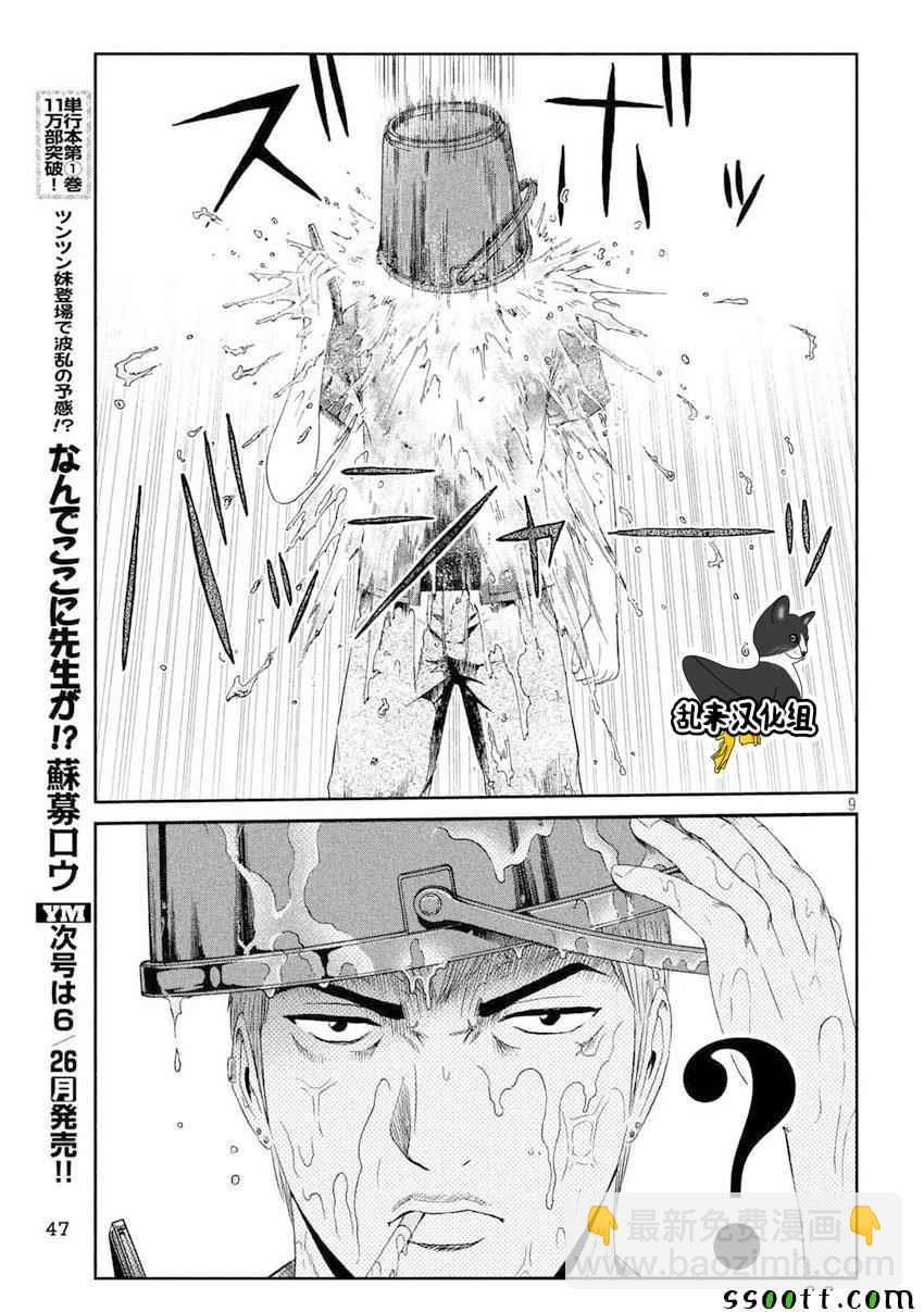 第89话8