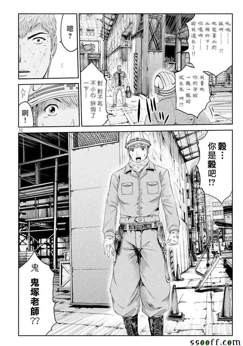 第89话9