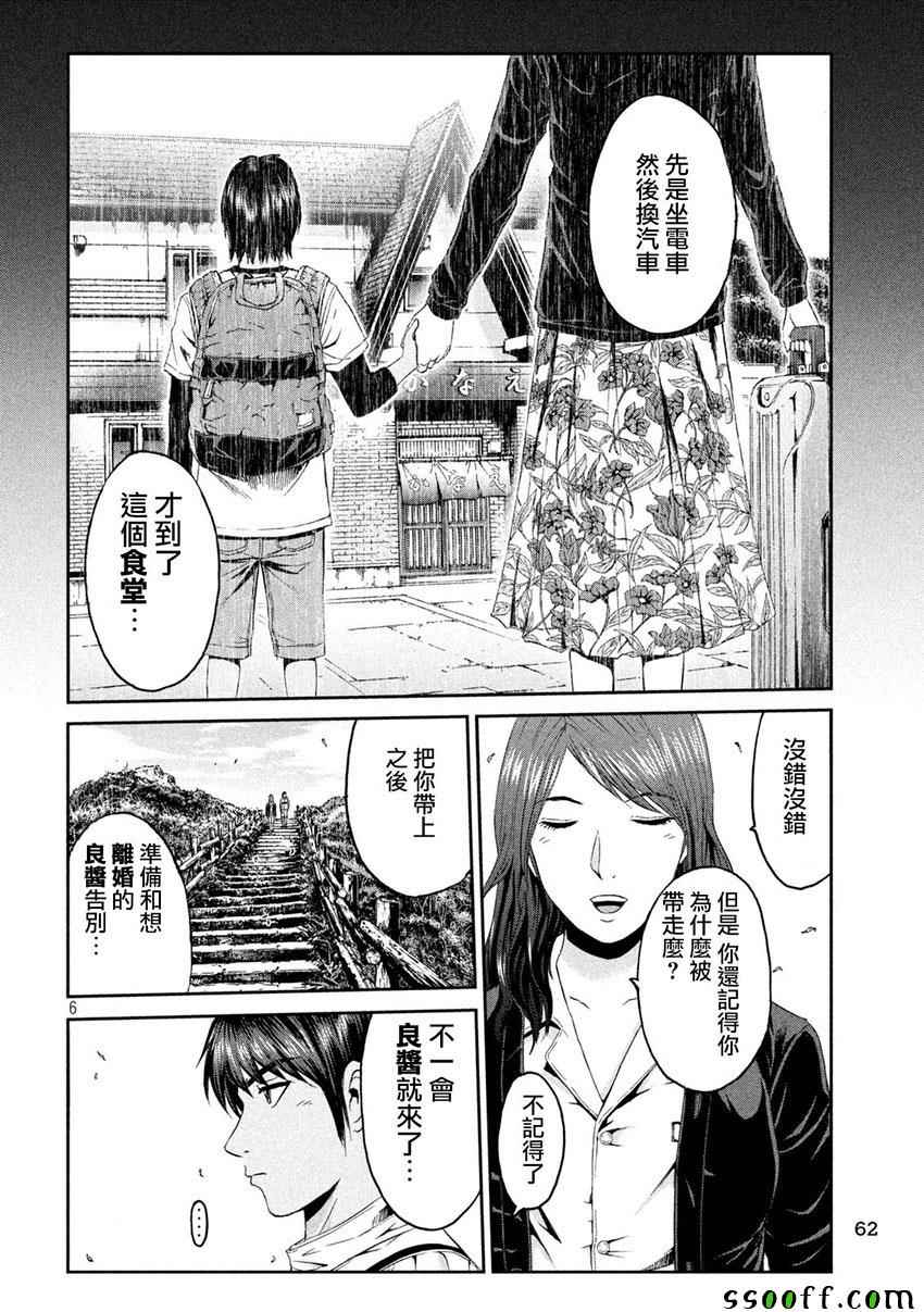 第96话5