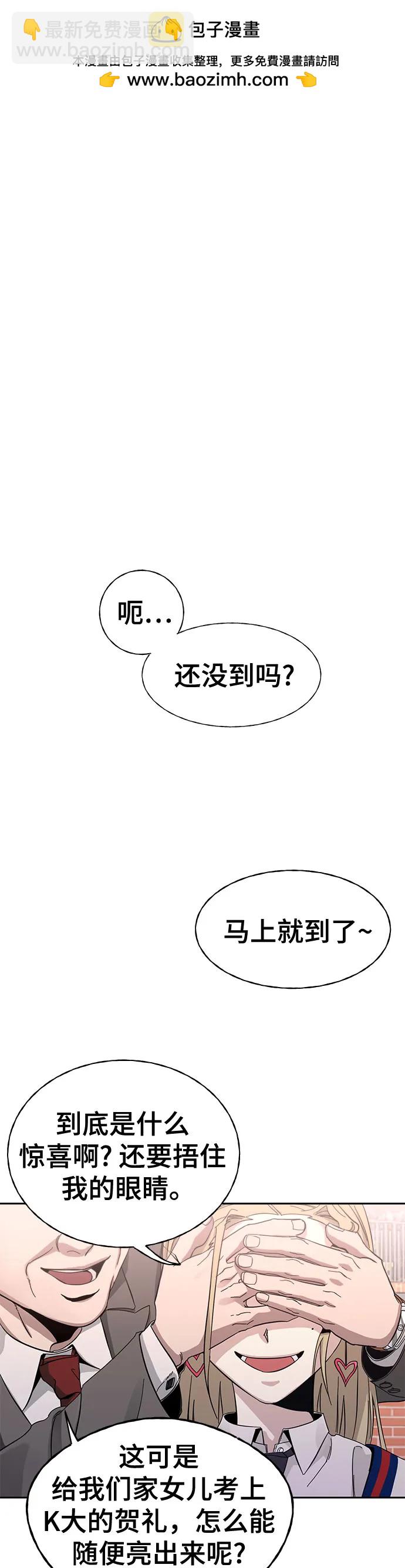 [第1话] 骇人事件1