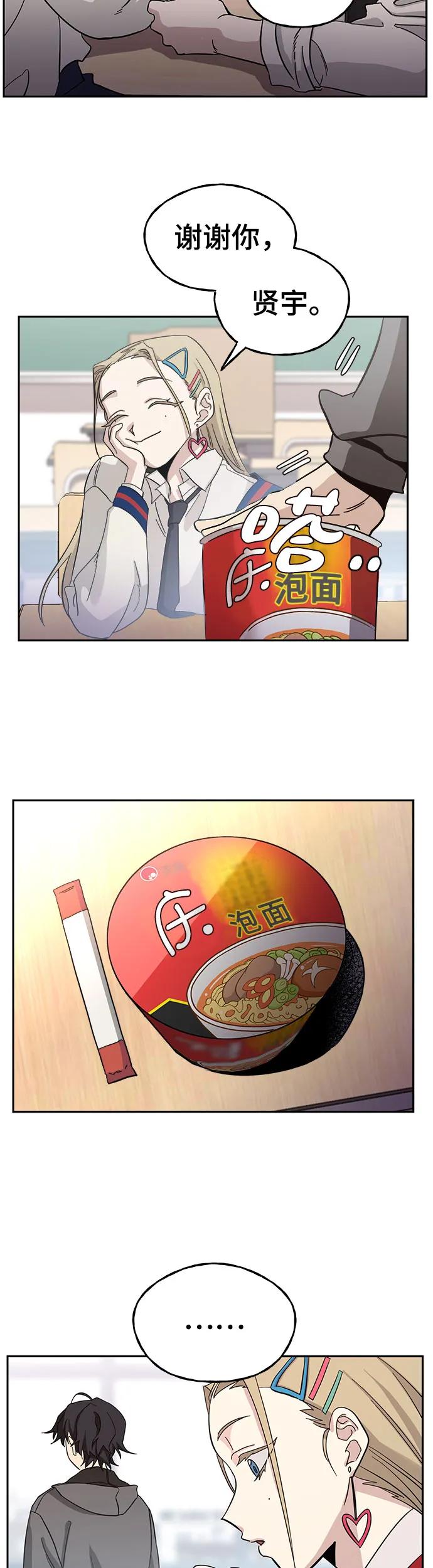 [第1话] 骇人事件14