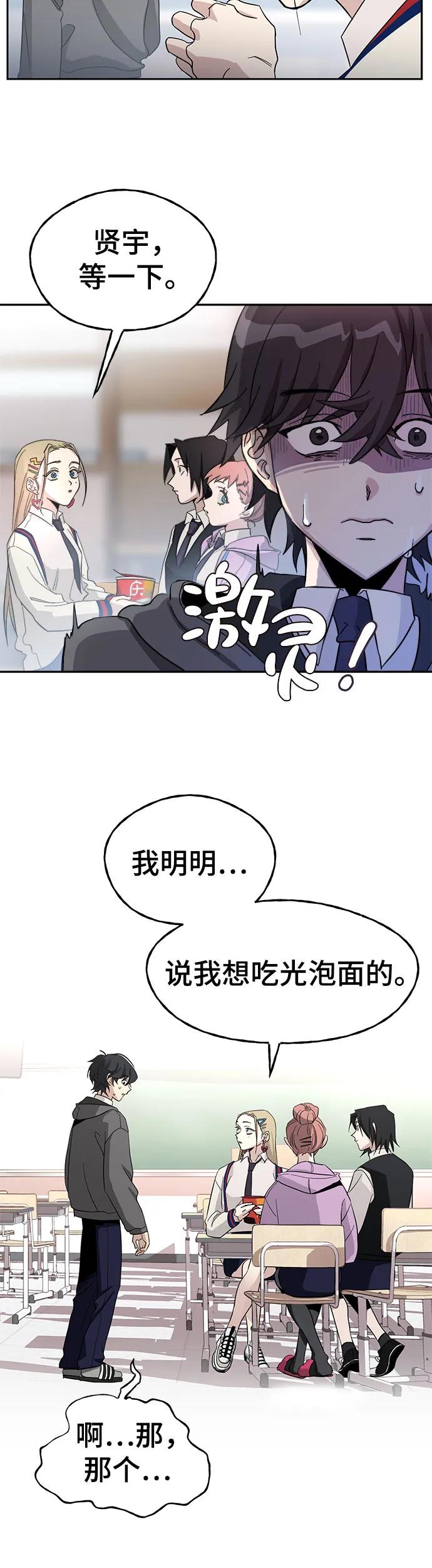 [第1话] 骇人事件15
