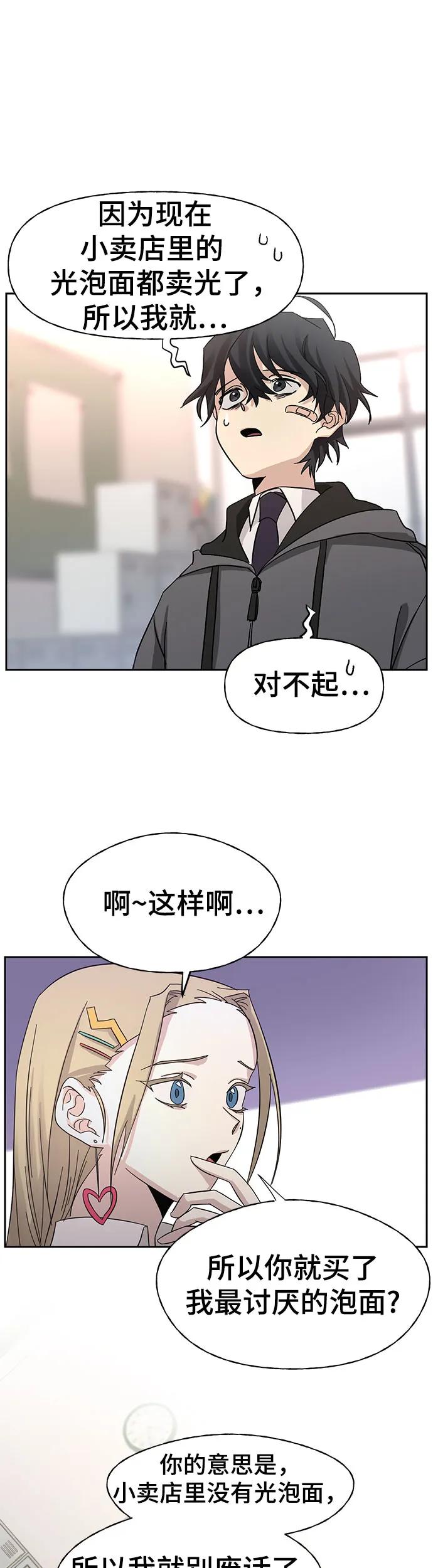 [第1话] 骇人事件16