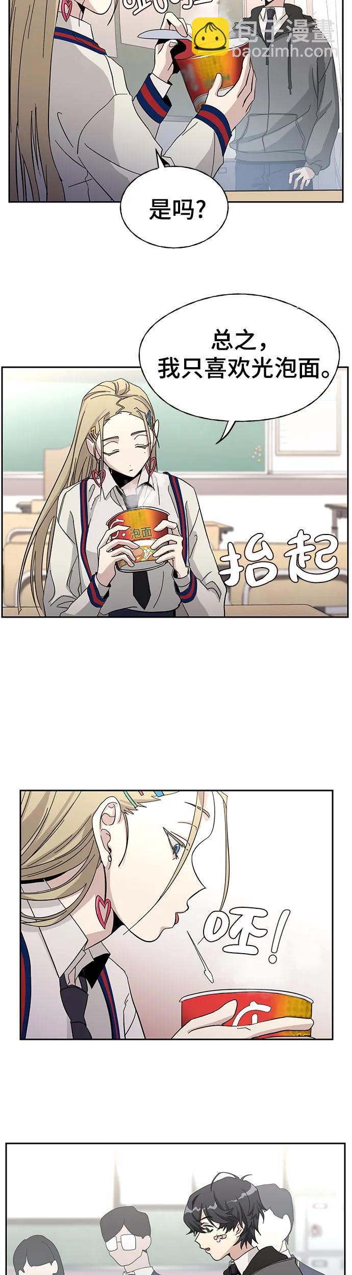 [第1话] 骇人事件18