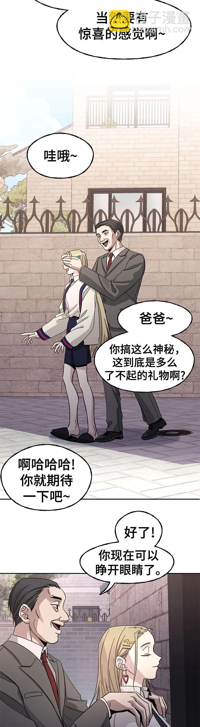 [第1话] 骇人事件2