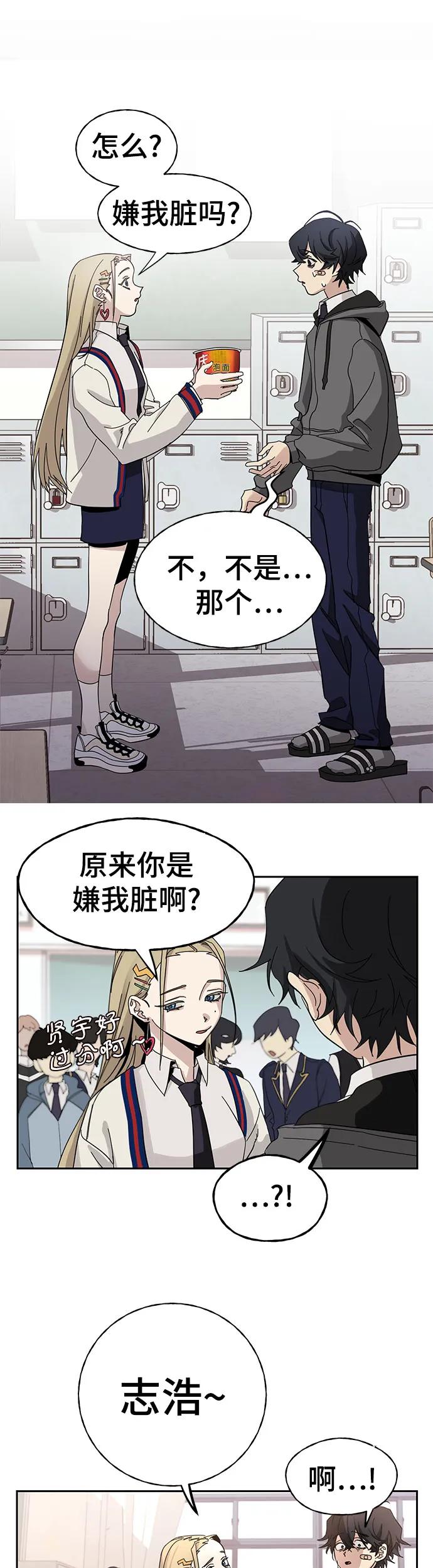 [第1话] 骇人事件21