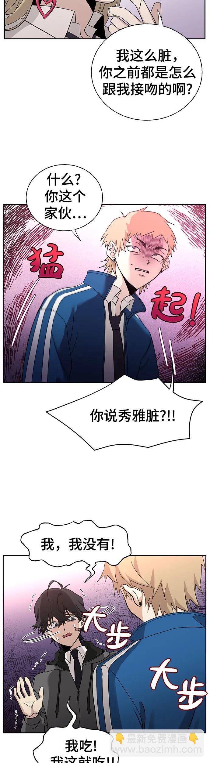 [第1话] 骇人事件23