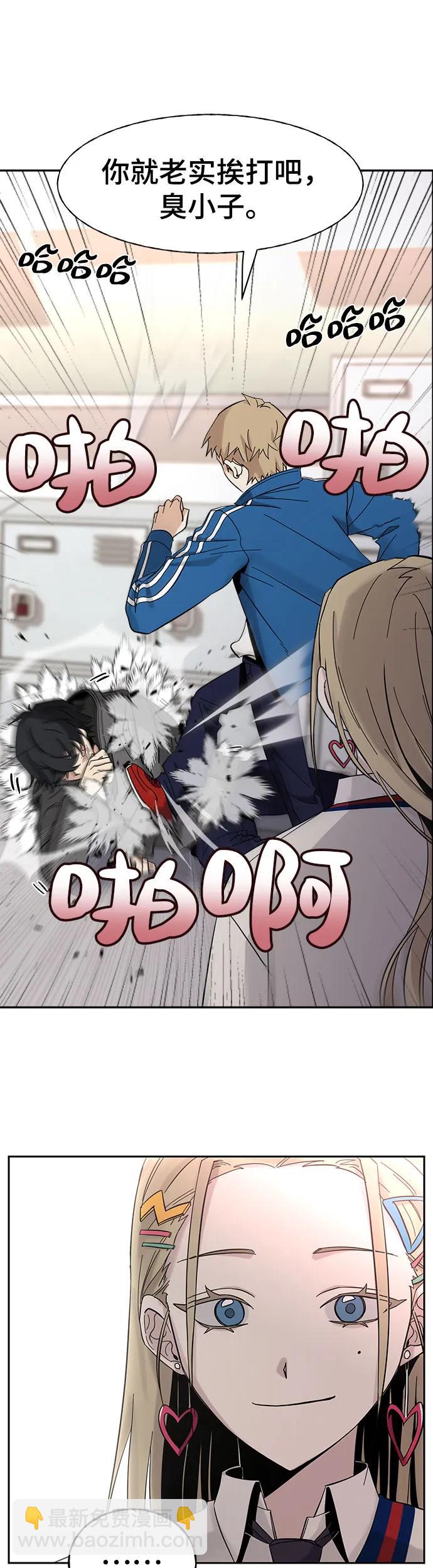 [第1话] 骇人事件29