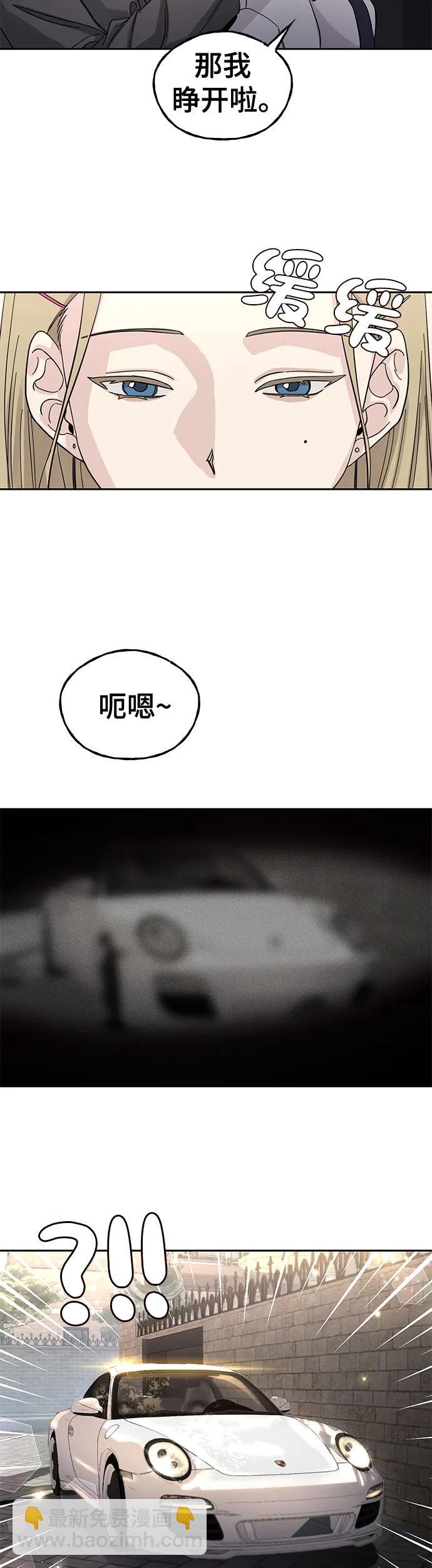 [第1话] 骇人事件3