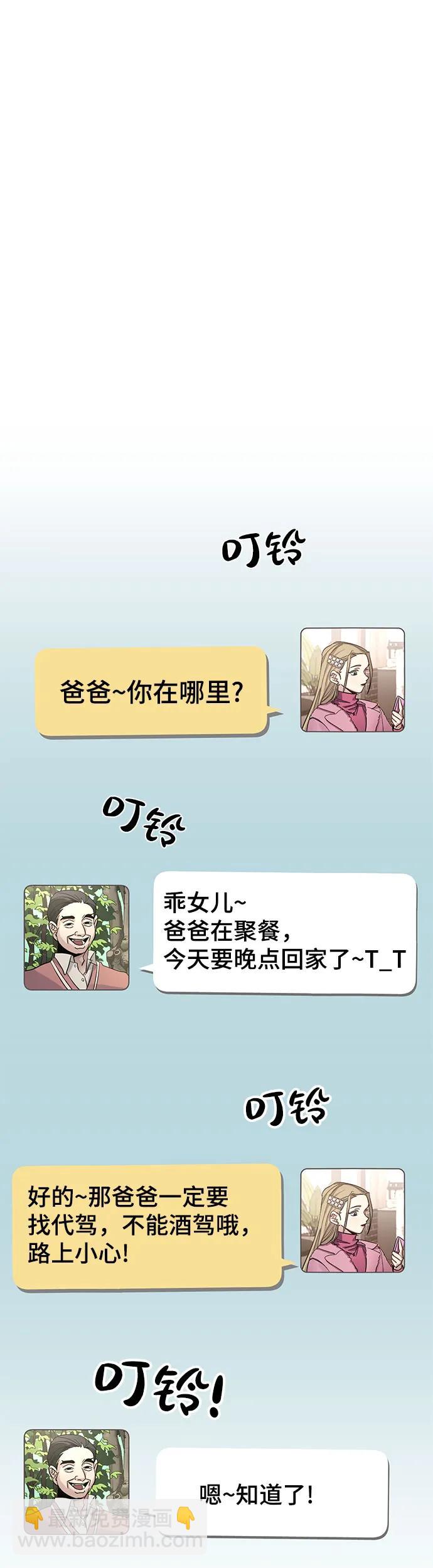 [第1话] 骇人事件32