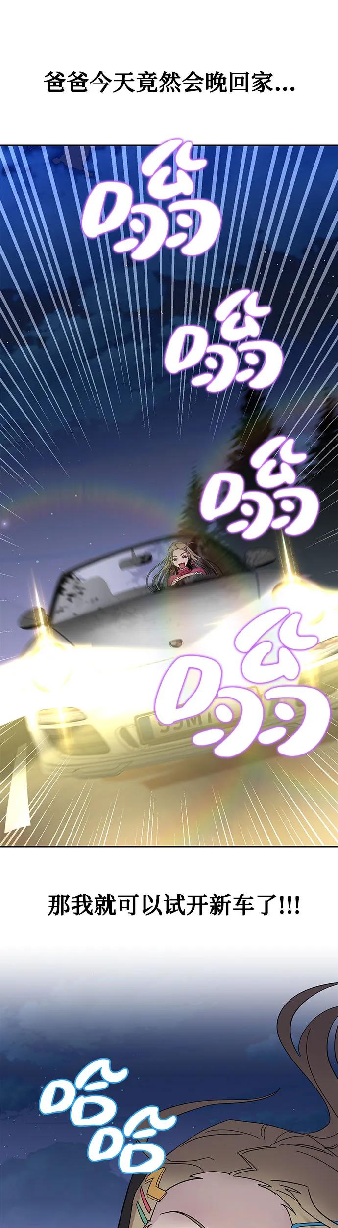 [第1话] 骇人事件33