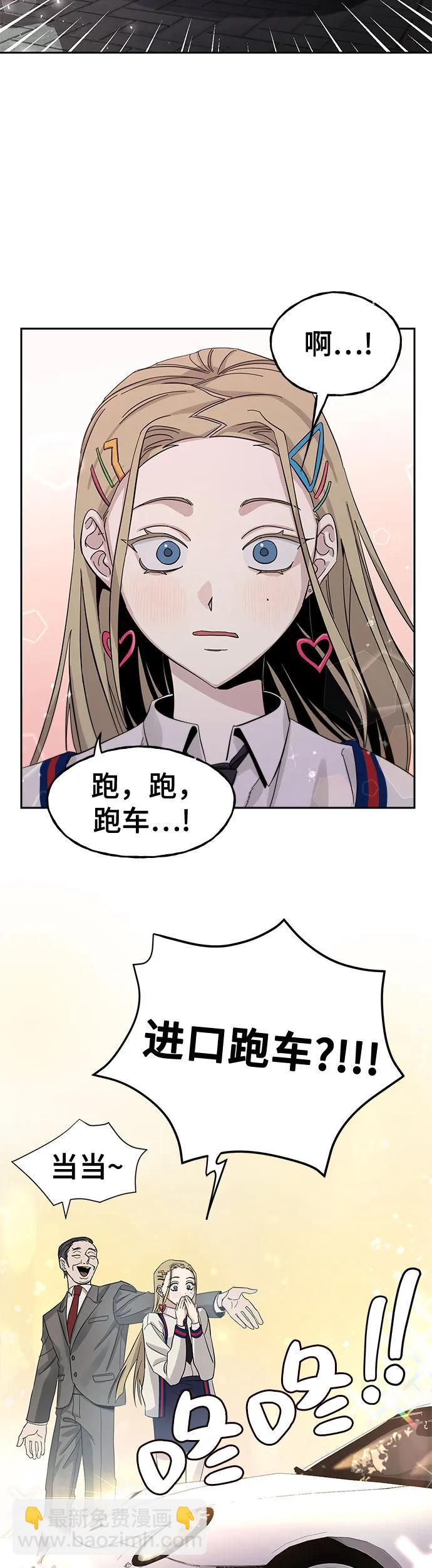 [第1话] 骇人事件4