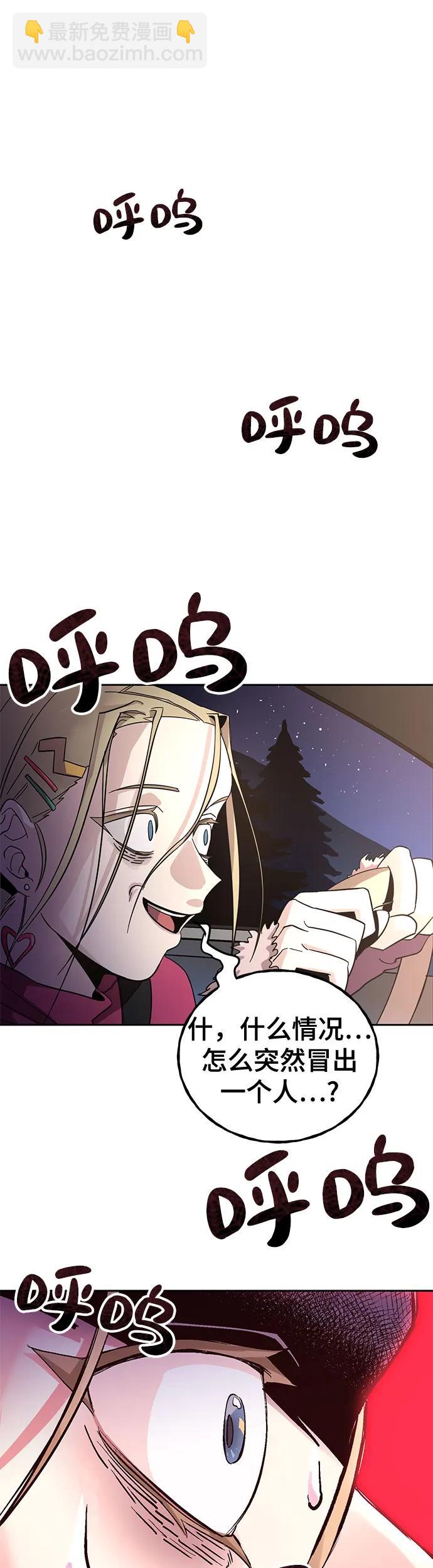 [第1话] 骇人事件41