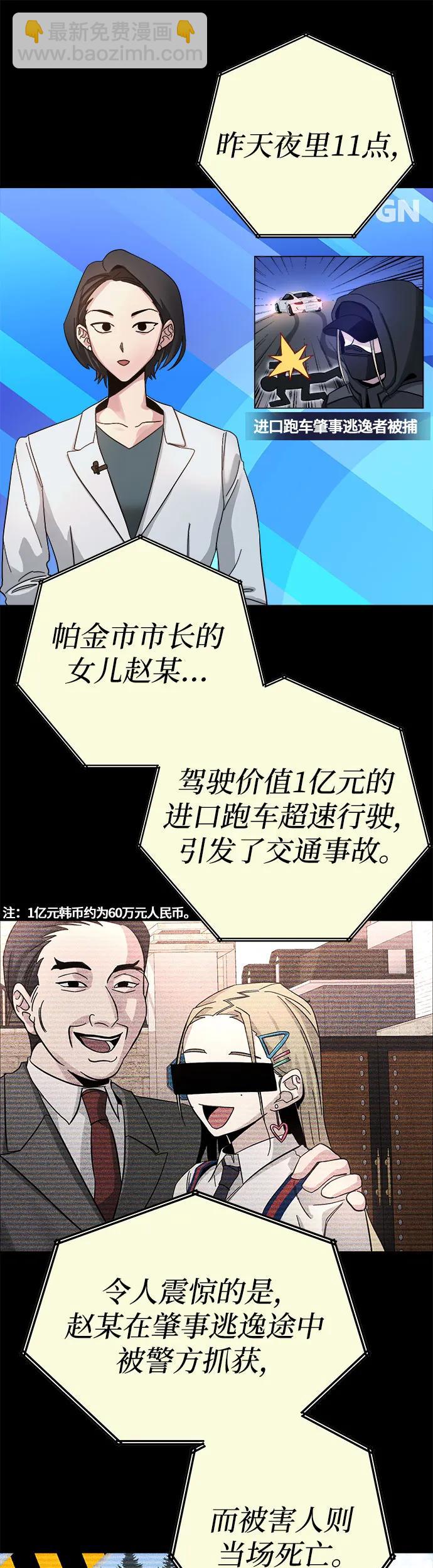 [第1话] 骇人事件45
