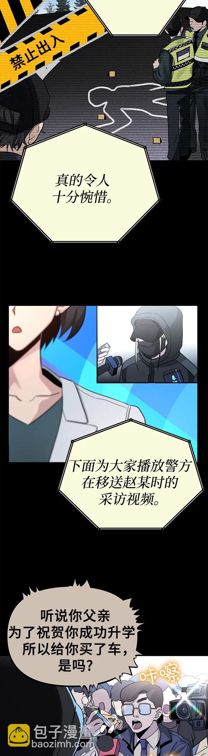 [第1话] 骇人事件46