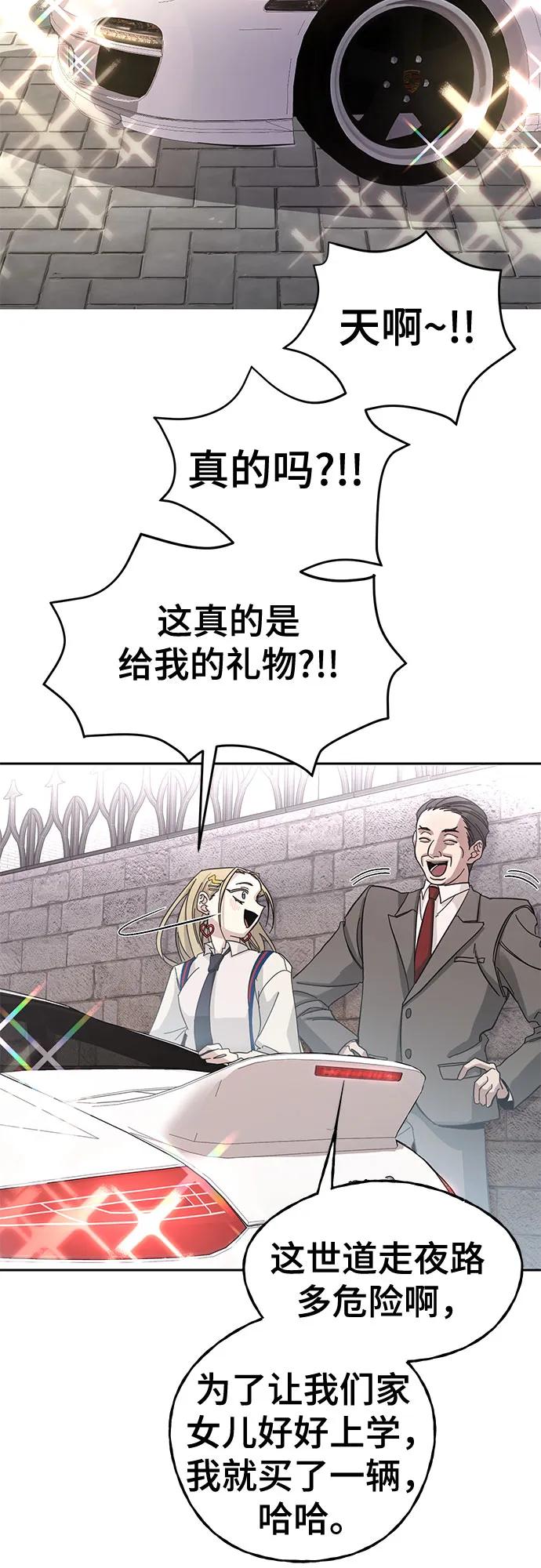 [第1话] 骇人事件5