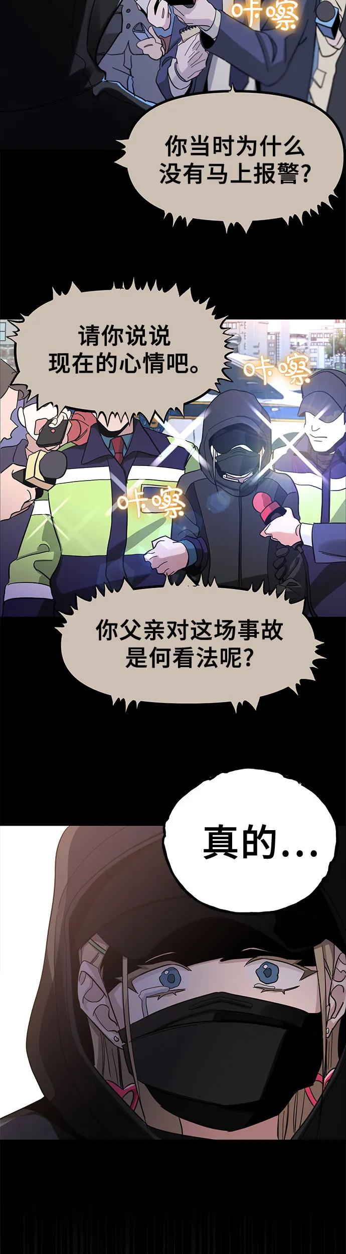 [第1话] 骇人事件51