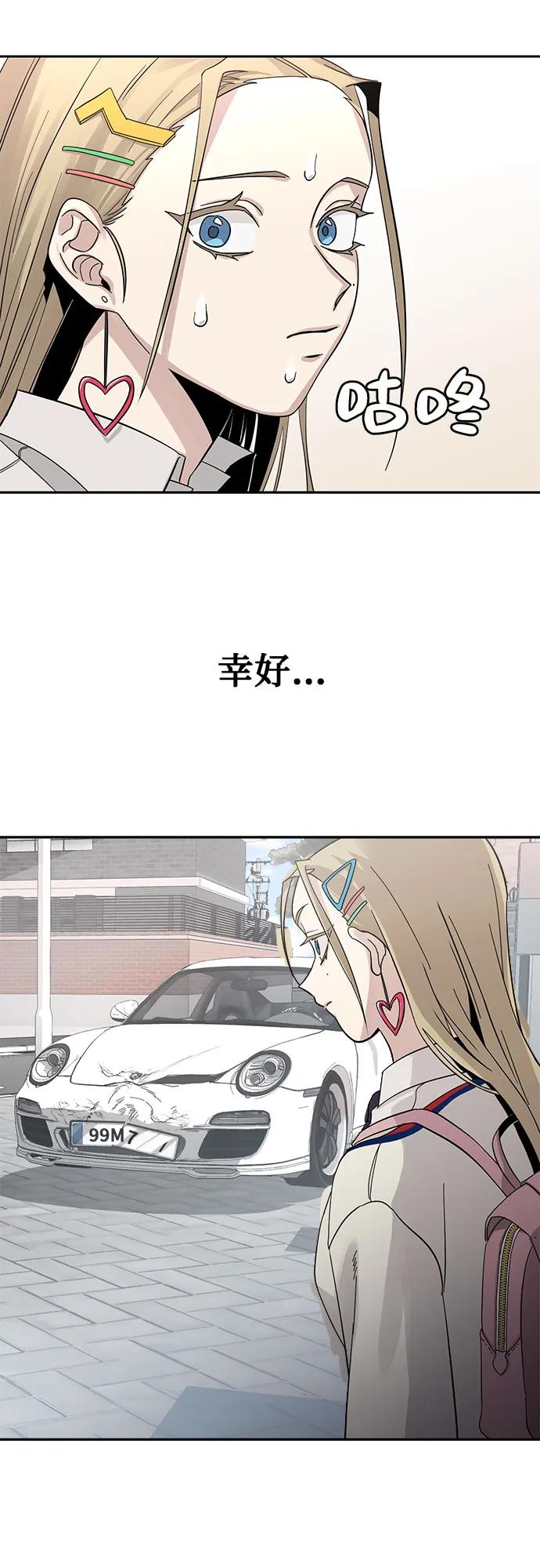 [第1话] 骇人事件56