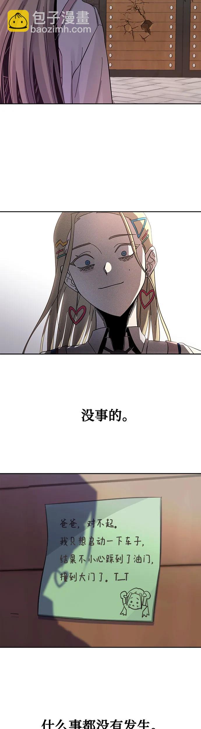 [第1话] 骇人事件59