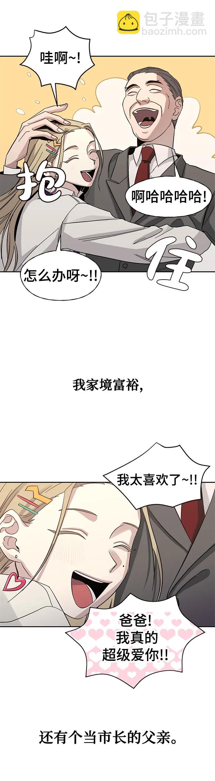 [第1话] 骇人事件6