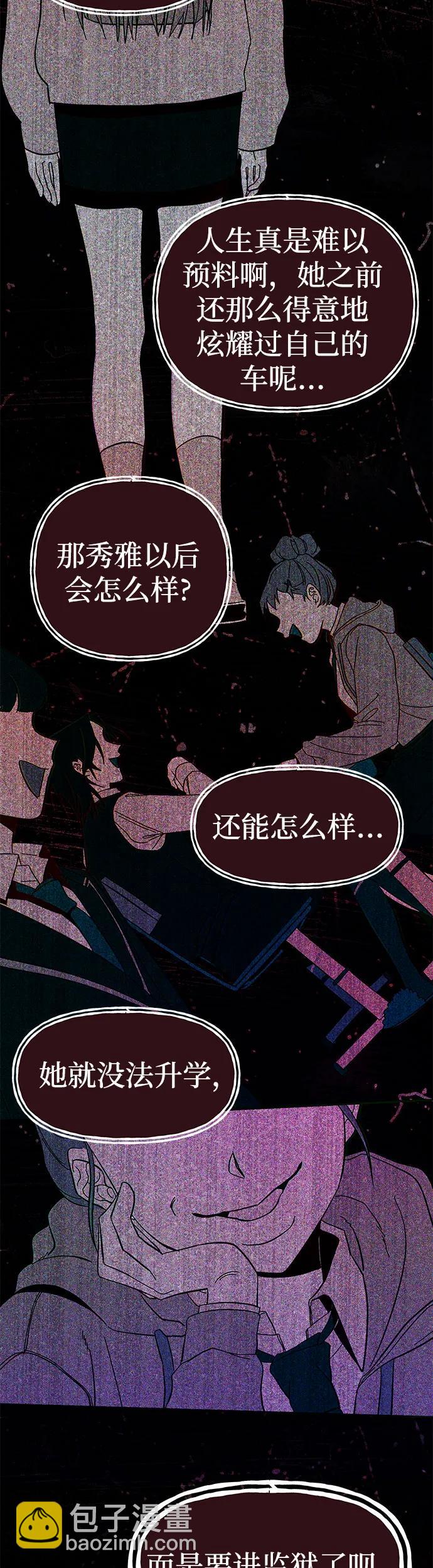 [第1话] 骇人事件63