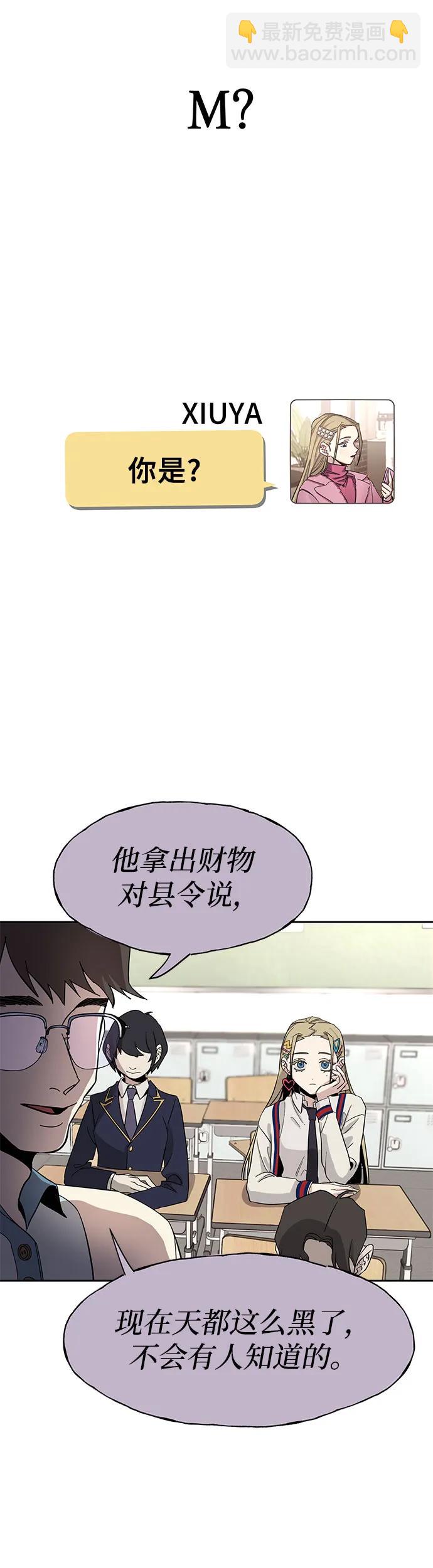 [第1话] 骇人事件74