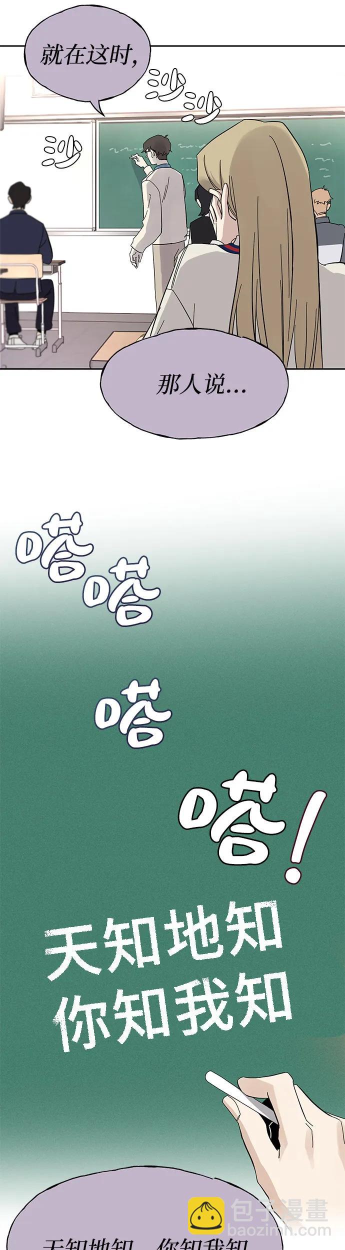 [第1话] 骇人事件75